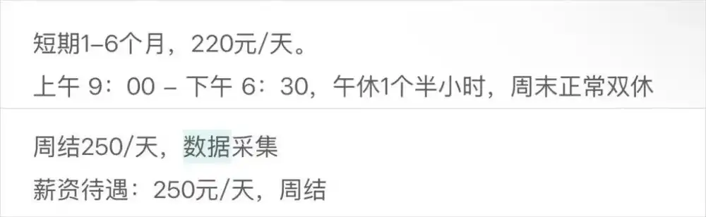 数据采集员