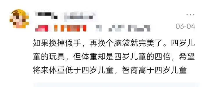 人形机器人