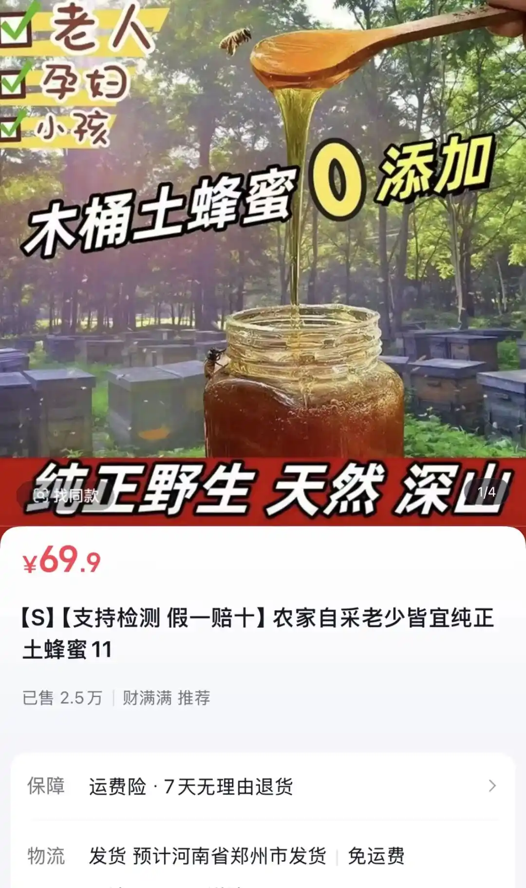 中老年消费