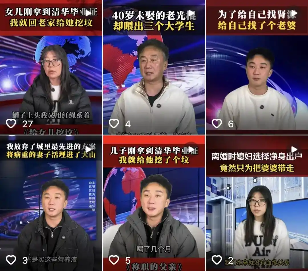 中老年消费