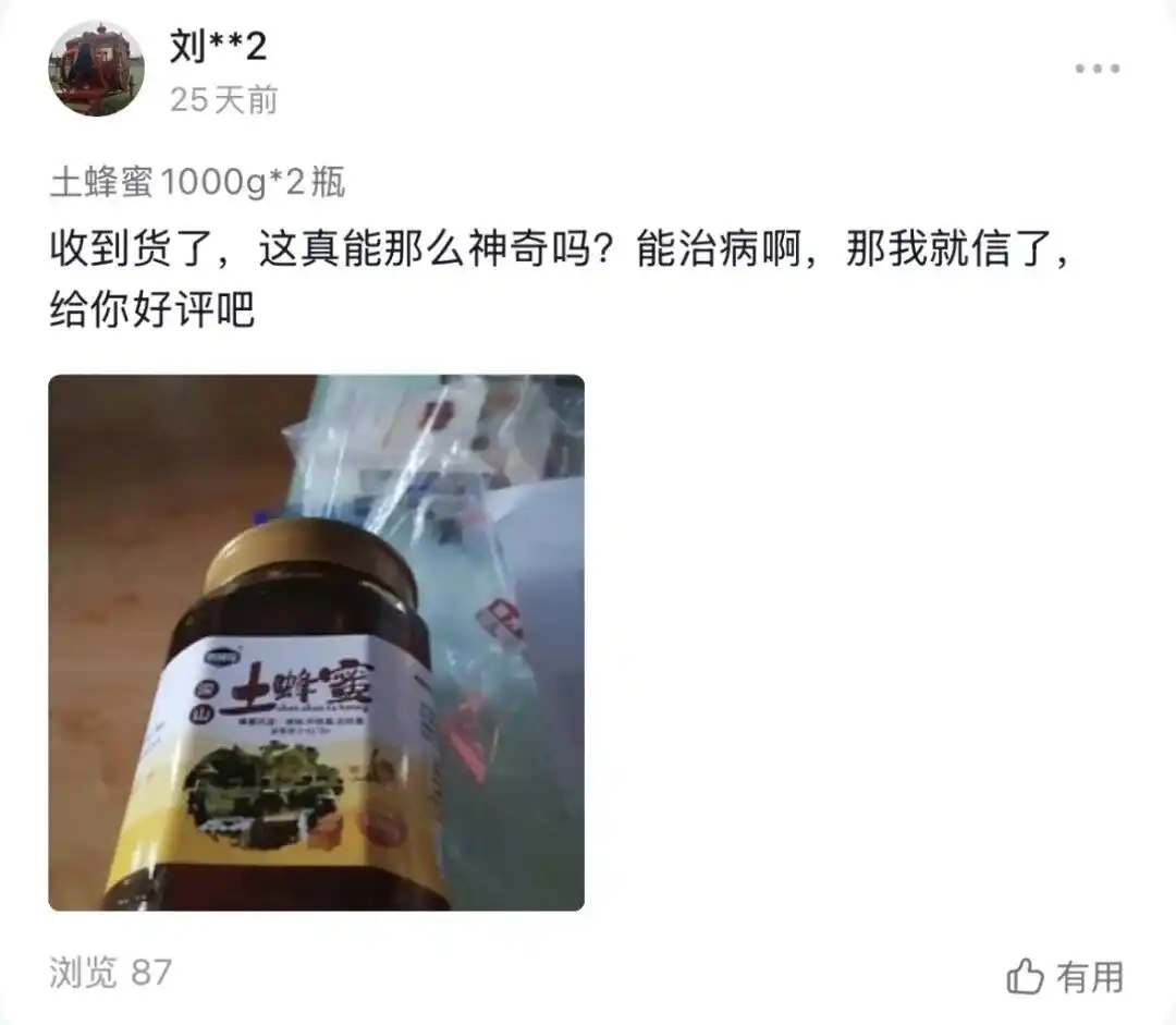 中老年消费