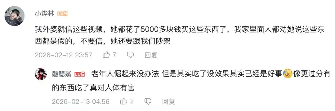 中老年消费