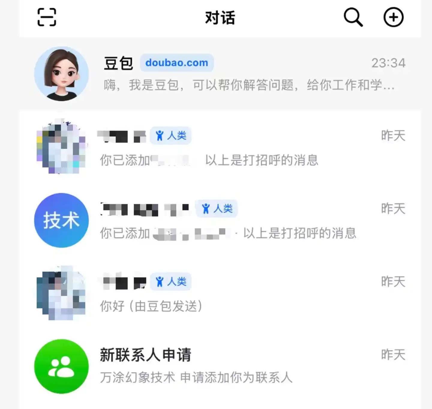 微信AI