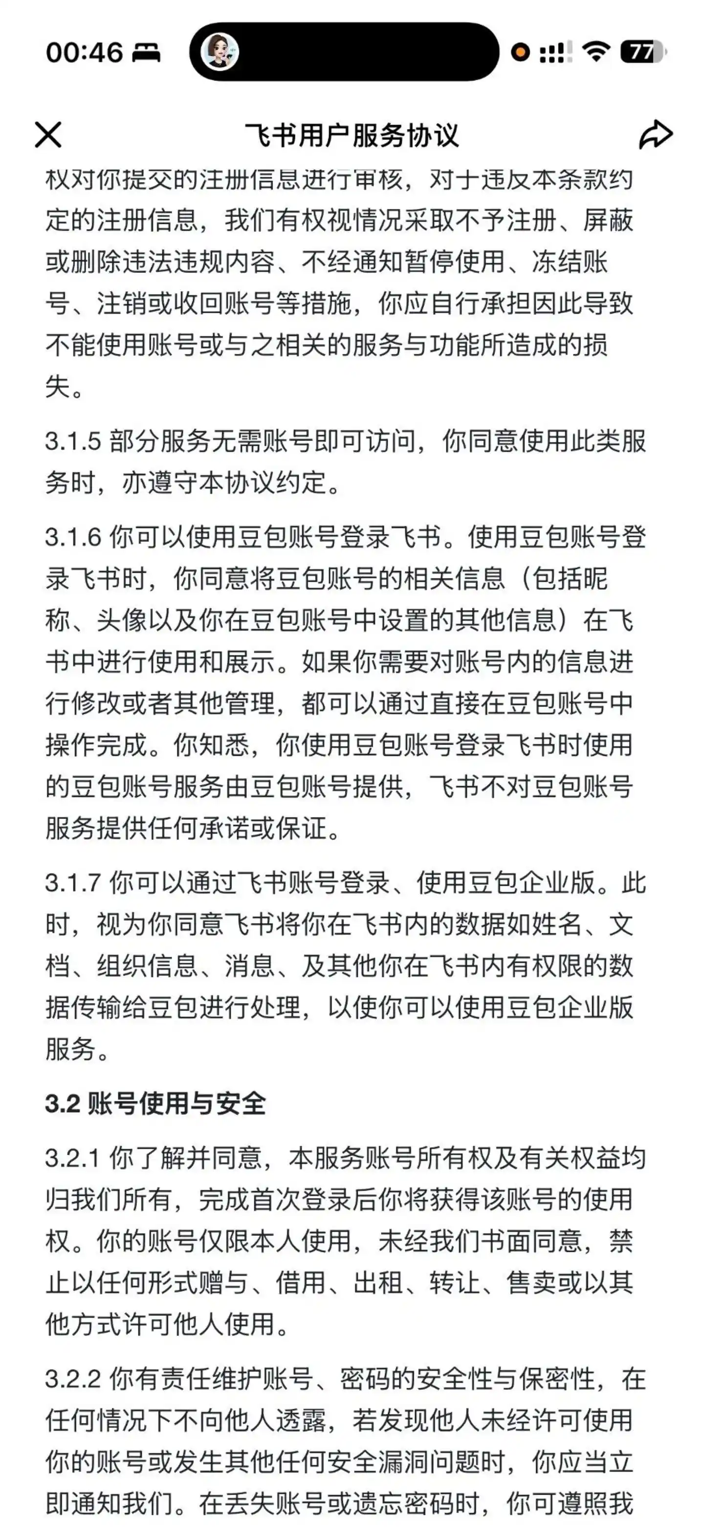 微信AI