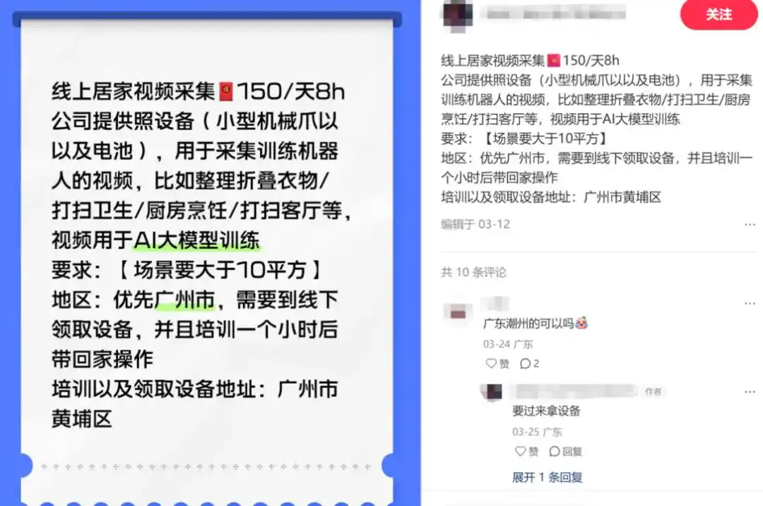 具身智能