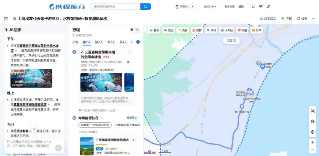 入境游