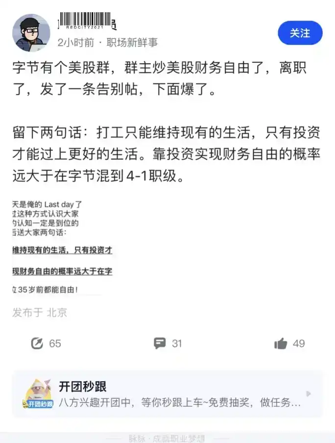 字节跳动