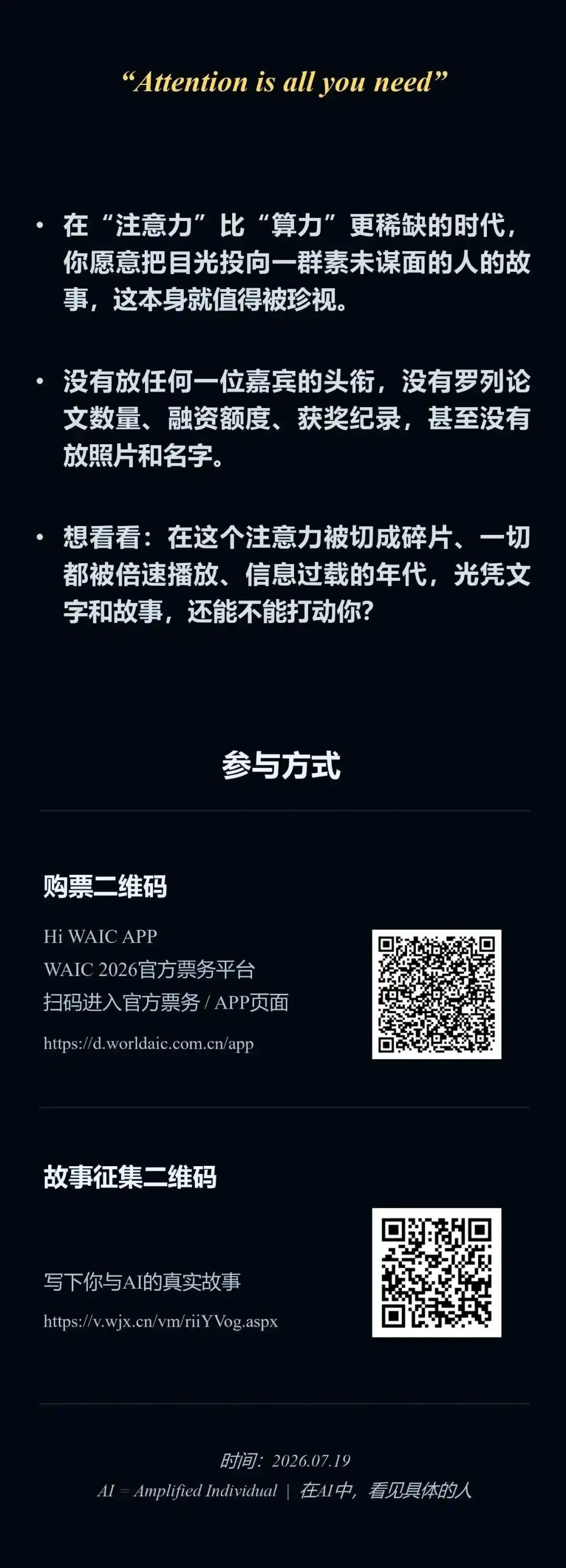 人本AI