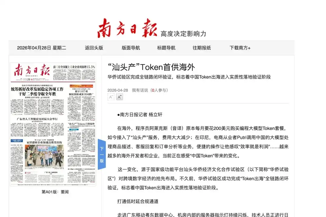 算力出口