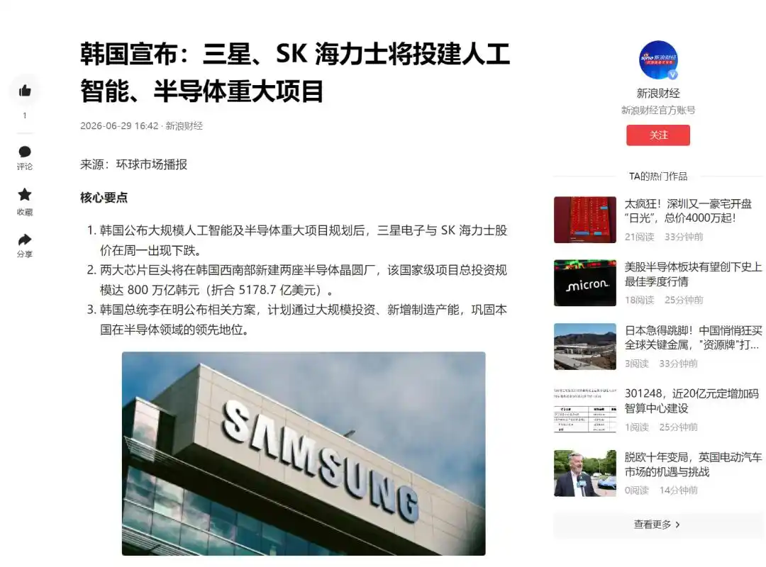 长鑫存储