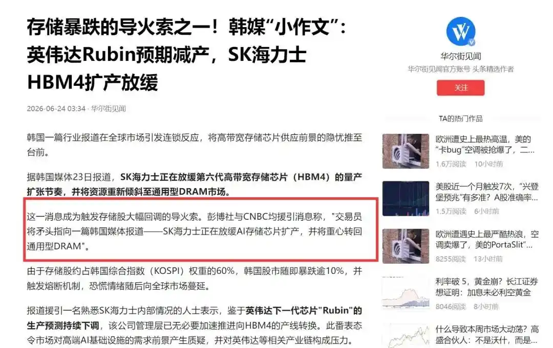 长鑫存储