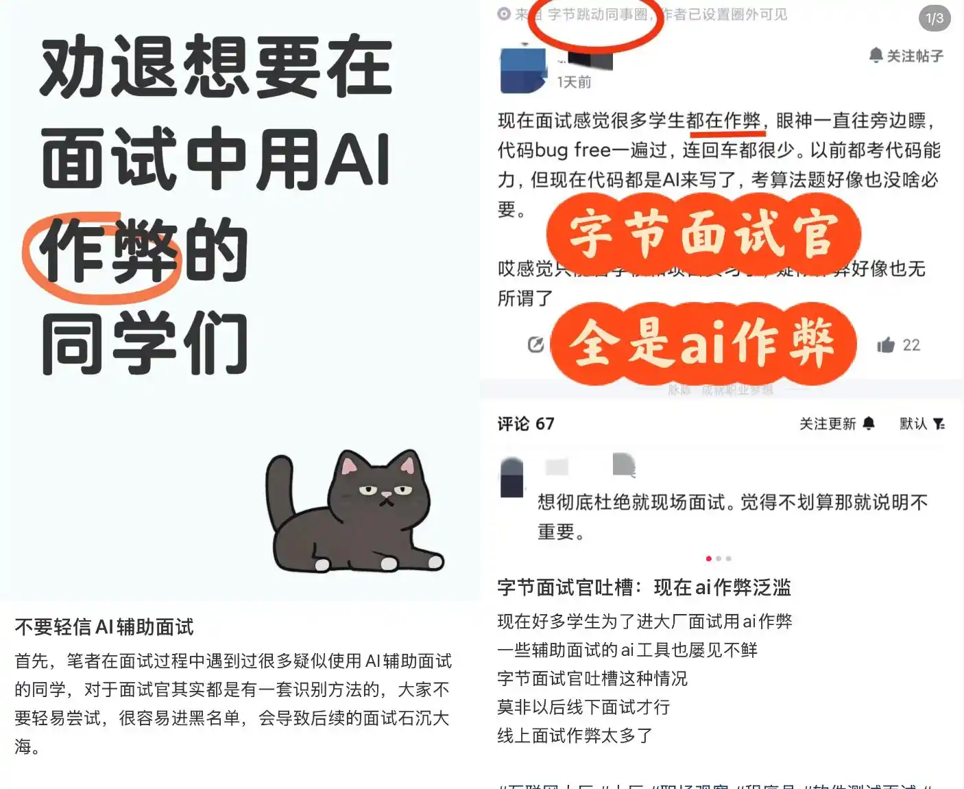 招聘AI