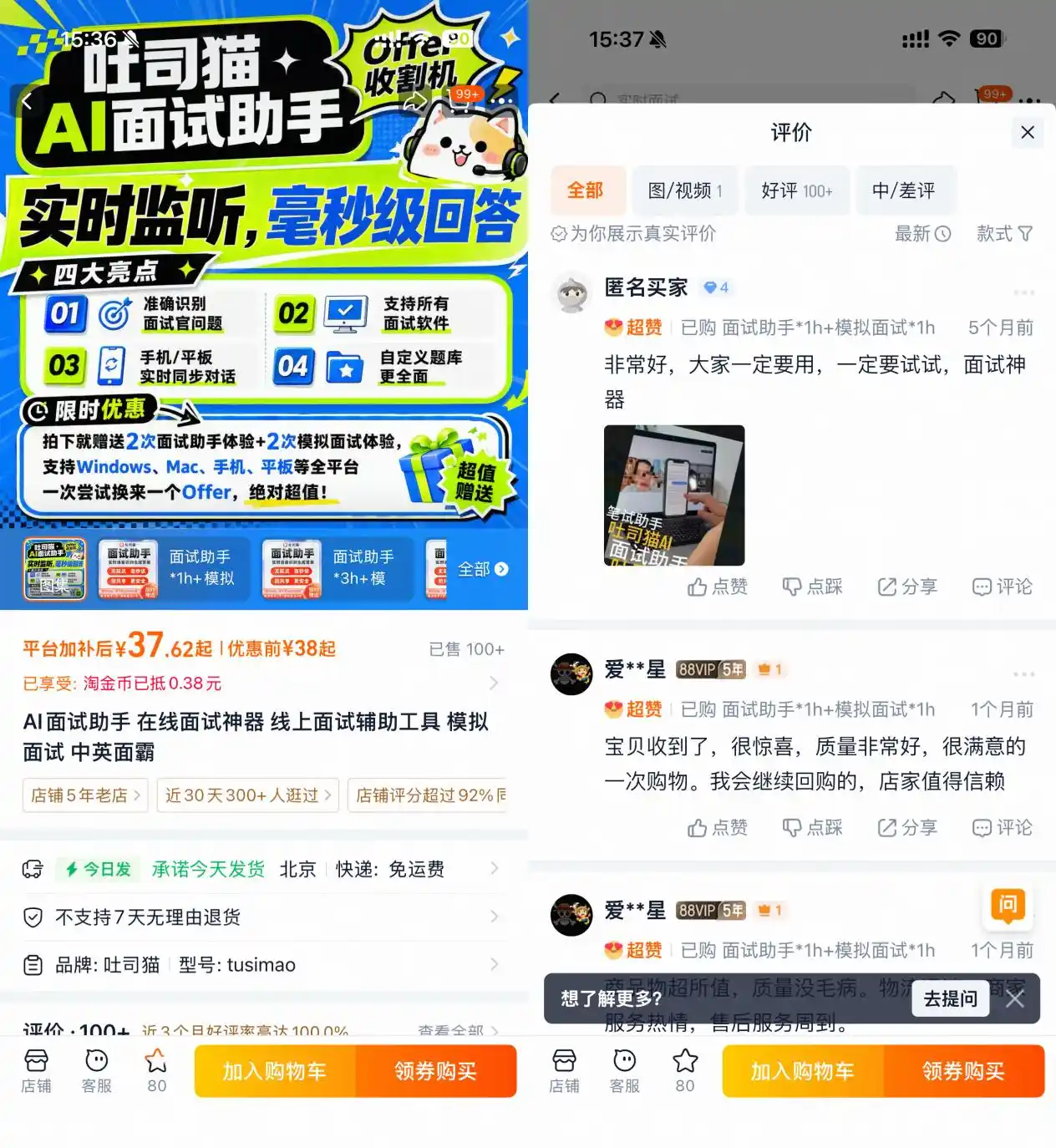 招聘AI