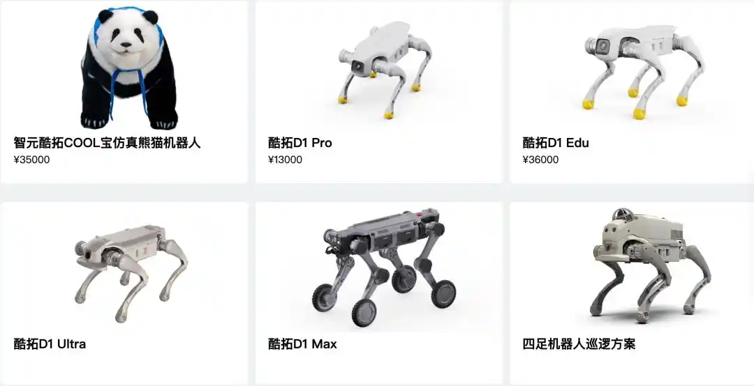 智元机器人