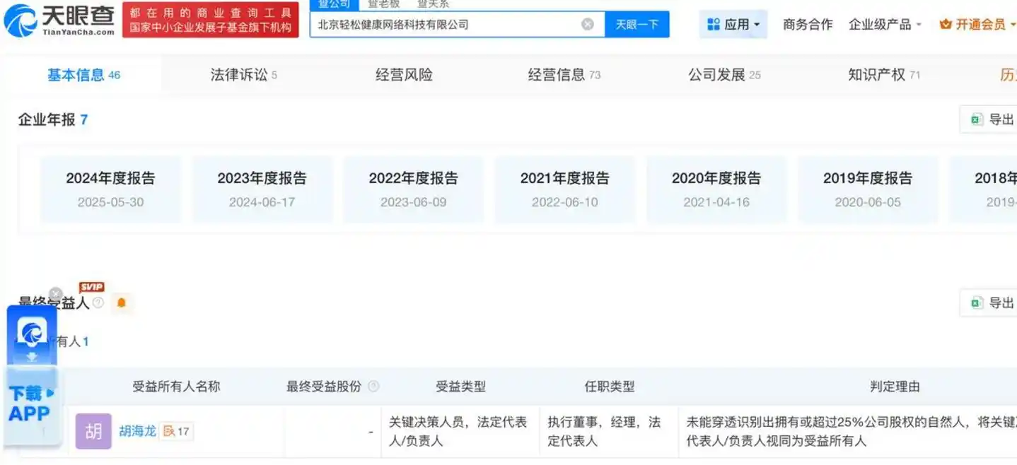 保险业