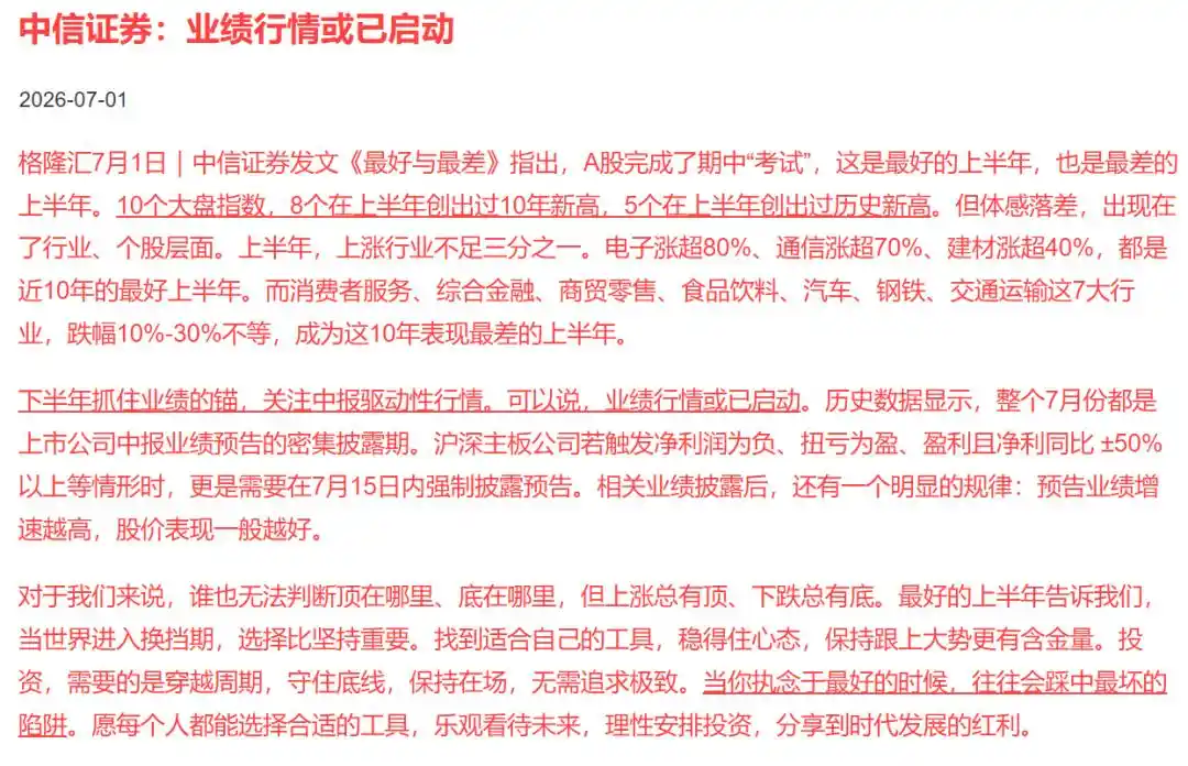 半导体