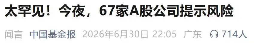 半导体