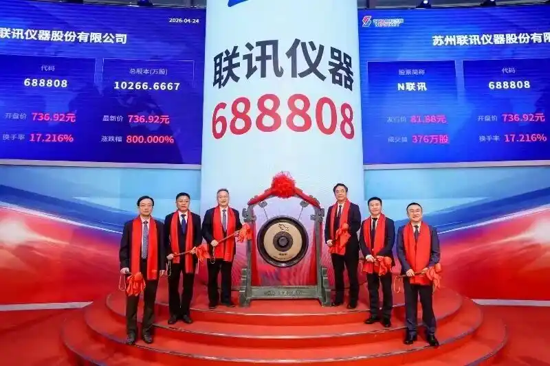 联讯仪器