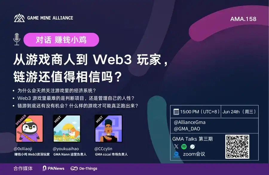 链游