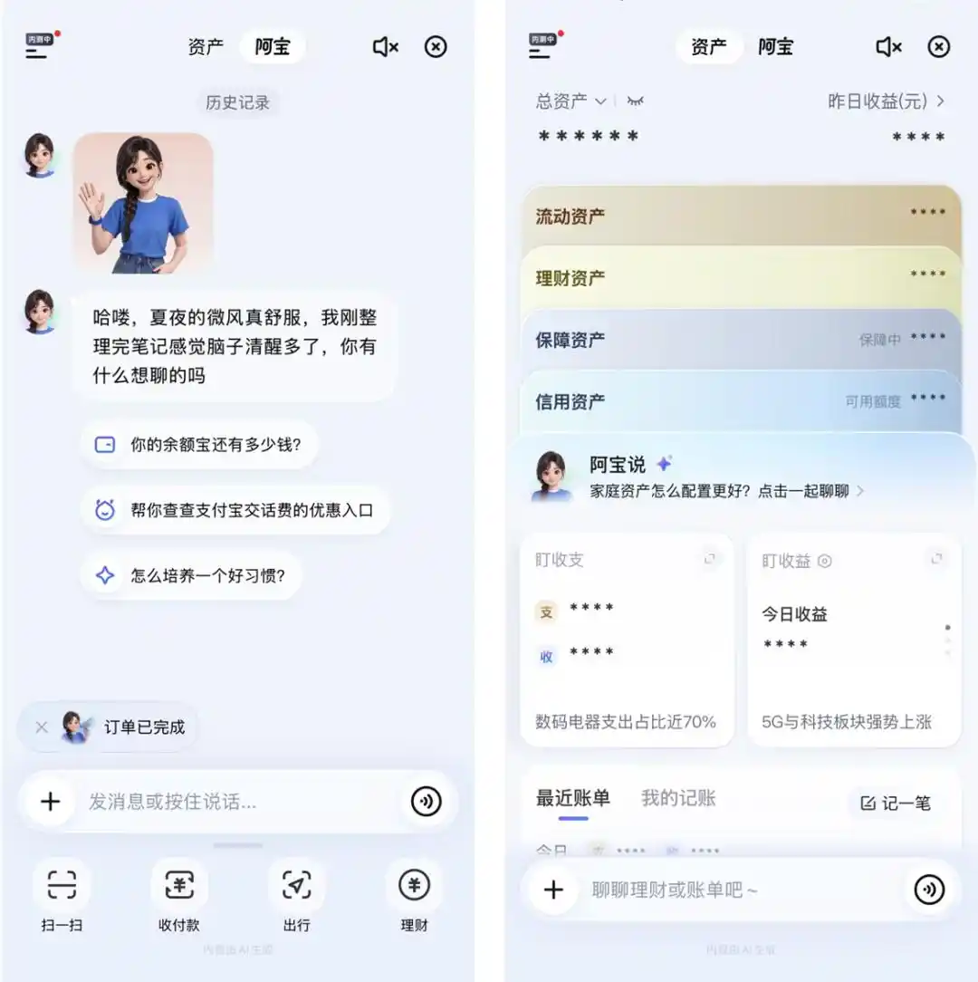 支付宝