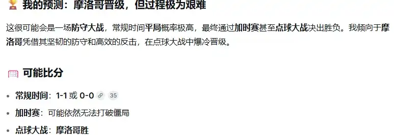 淘汰赛