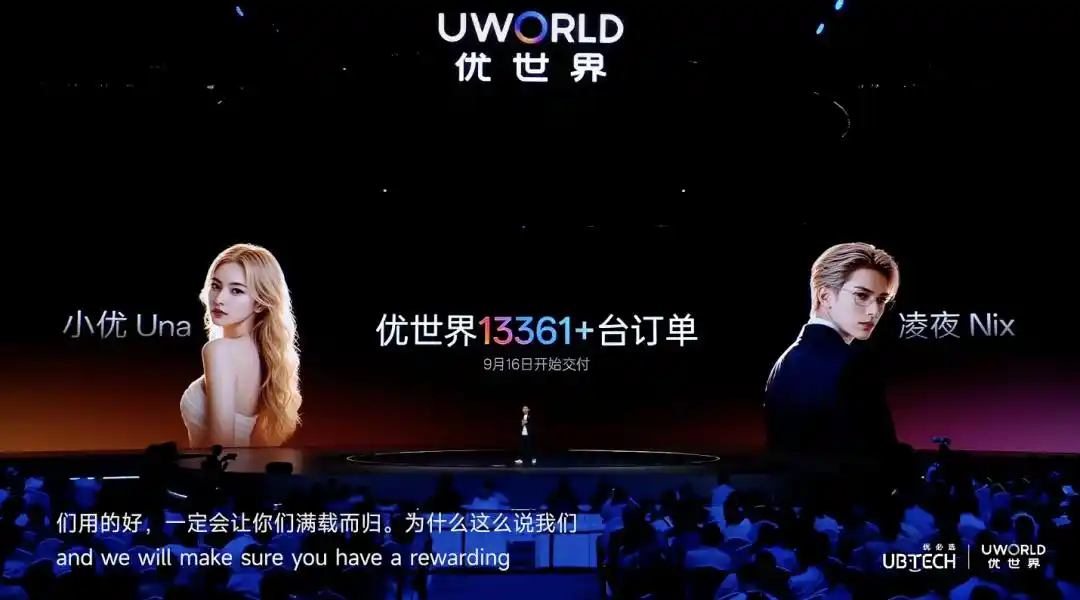 人形机器人