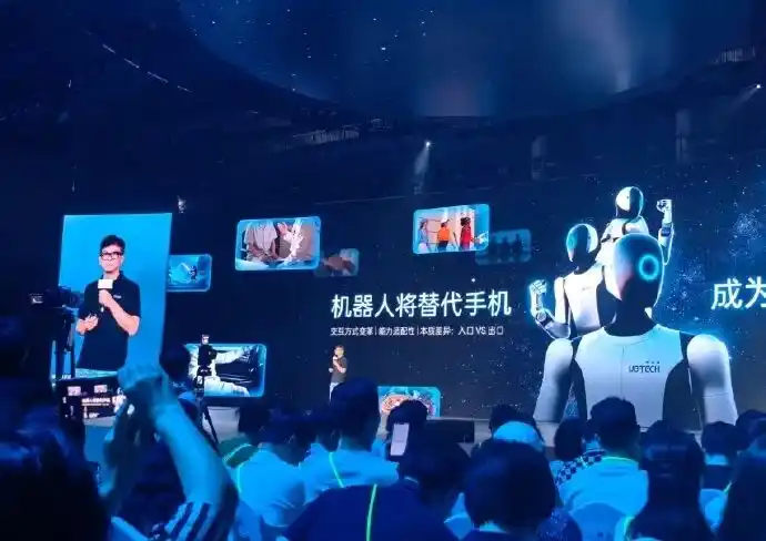 人形机器人