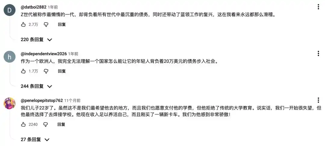 职业教育