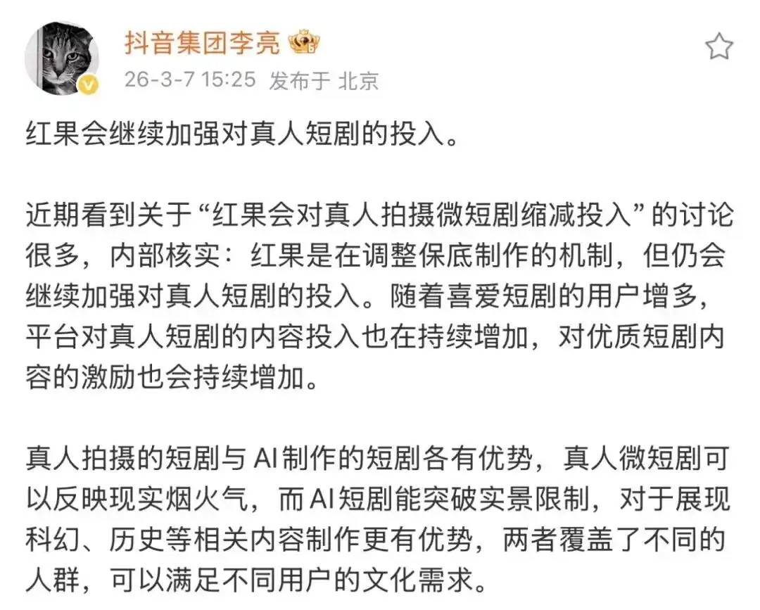 短剧
