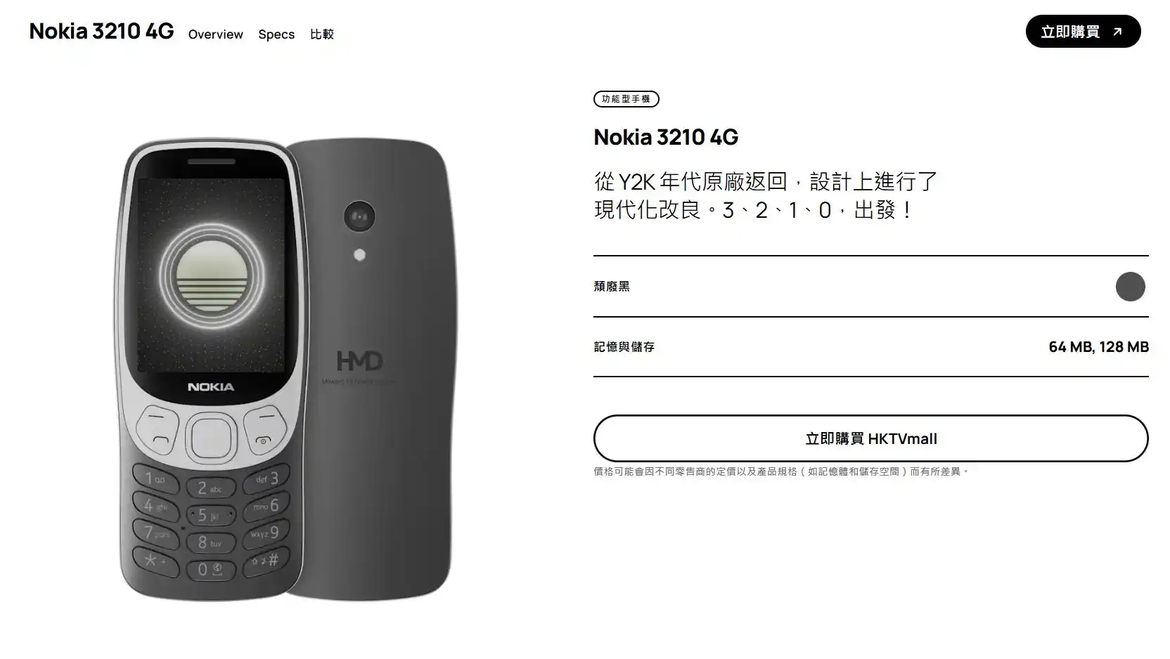 诺基亚