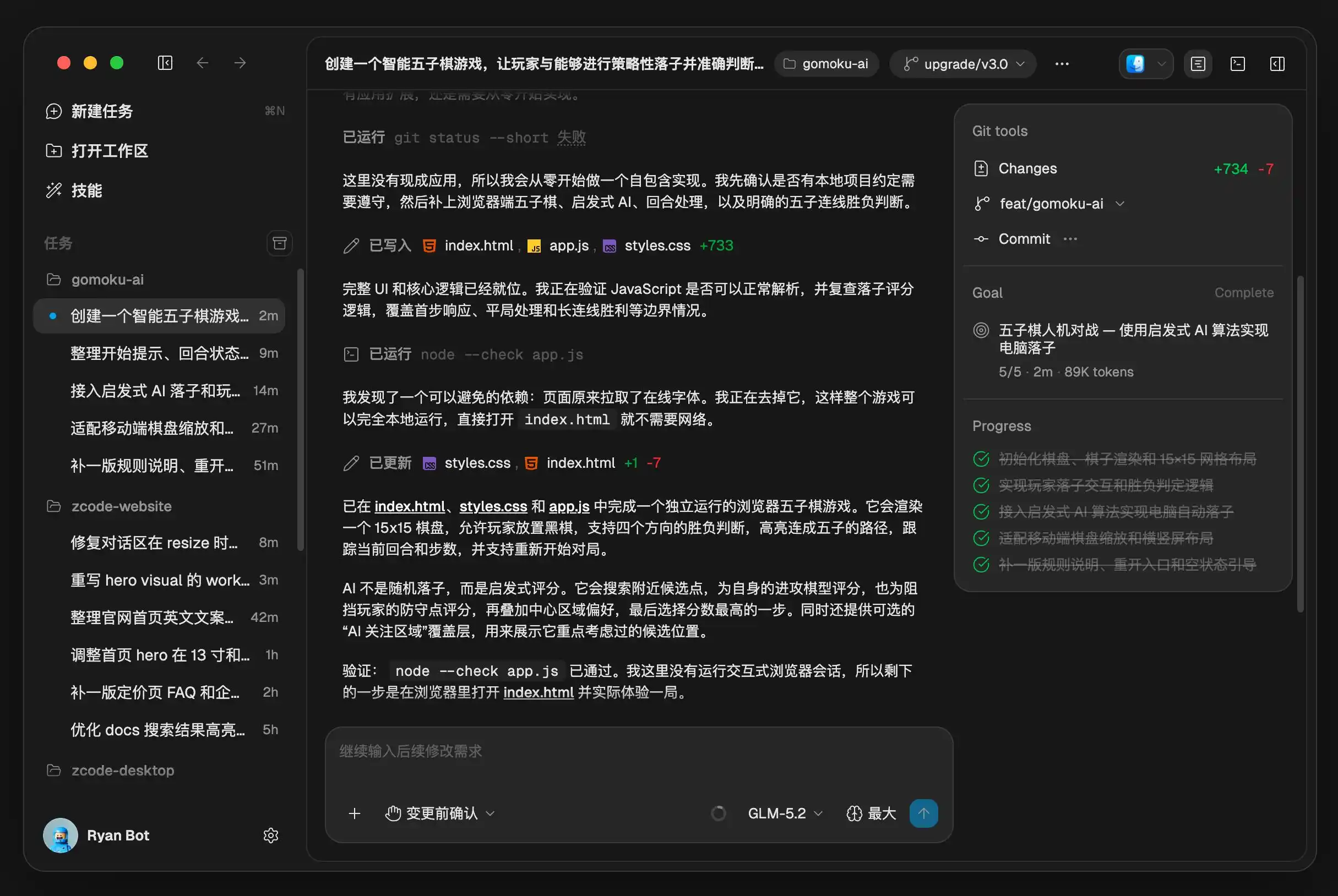 腾讯WorkBuddy