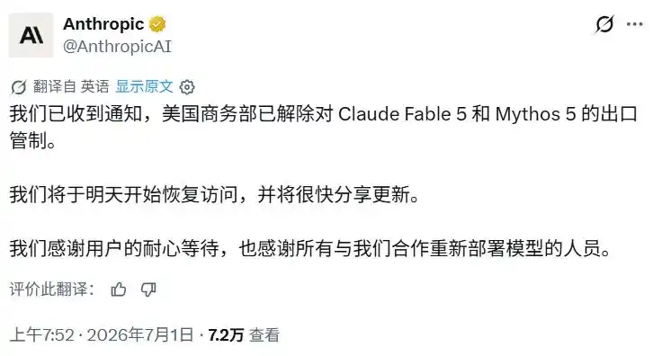 Fable 5