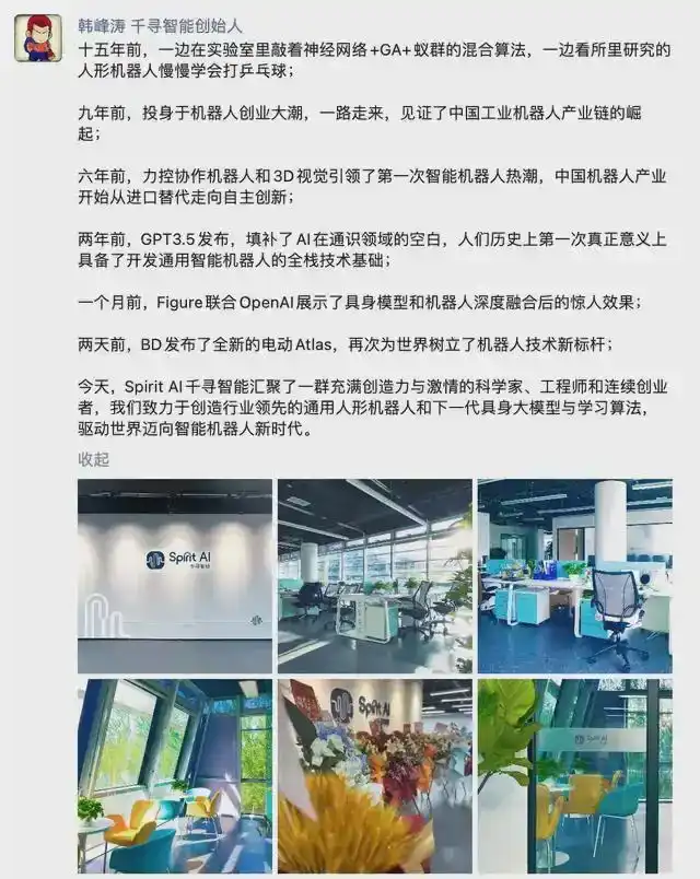 物理AI