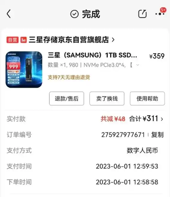 长鑫存储