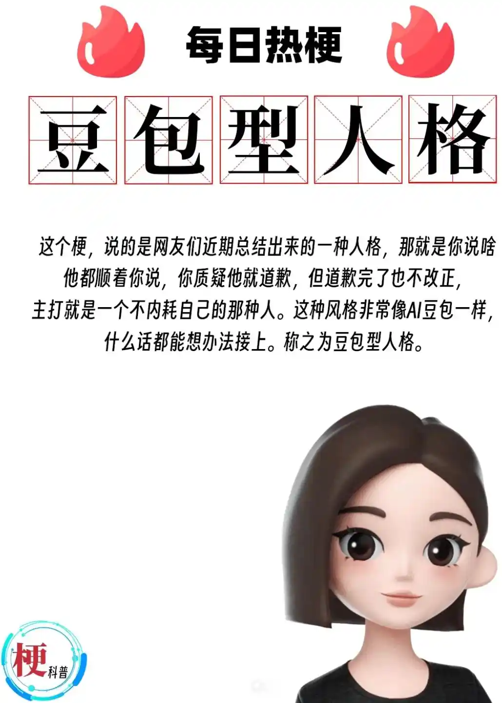 百度