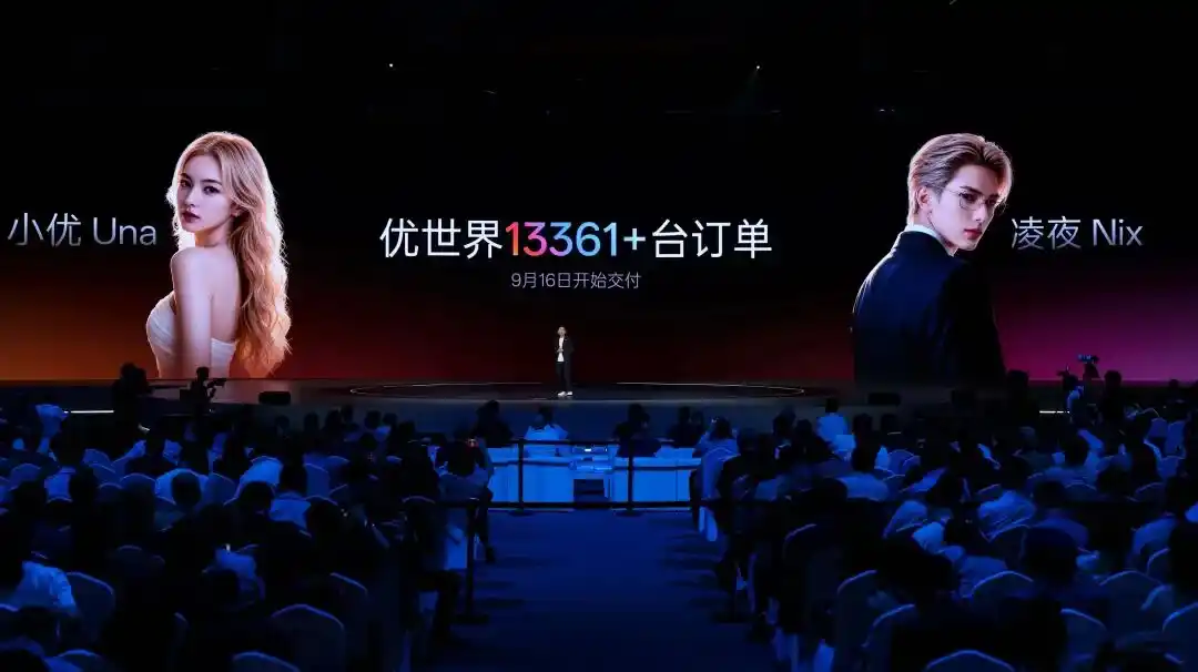 人形机器人