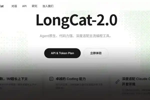 美团,LongCat-2.0,昇腾910C