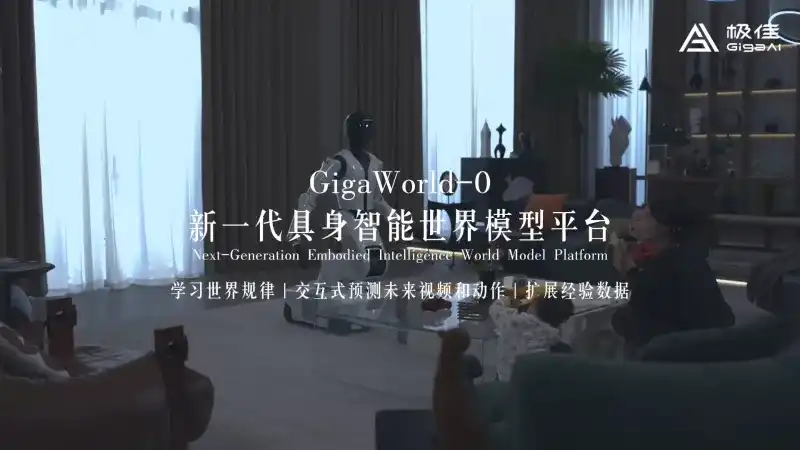 世界模型