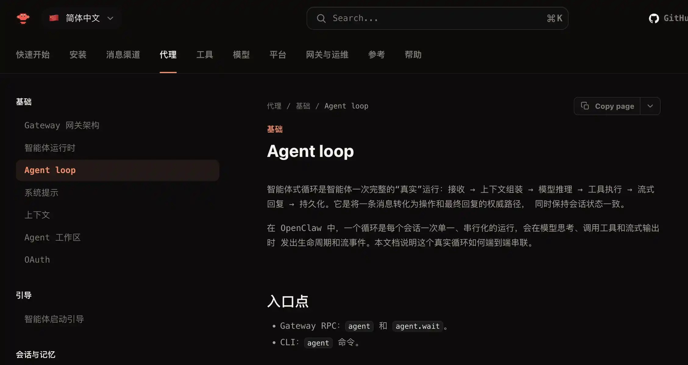 Loop工程