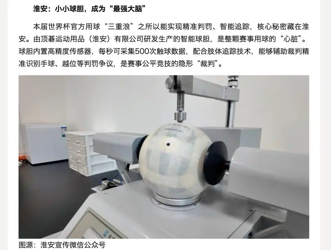 淮安