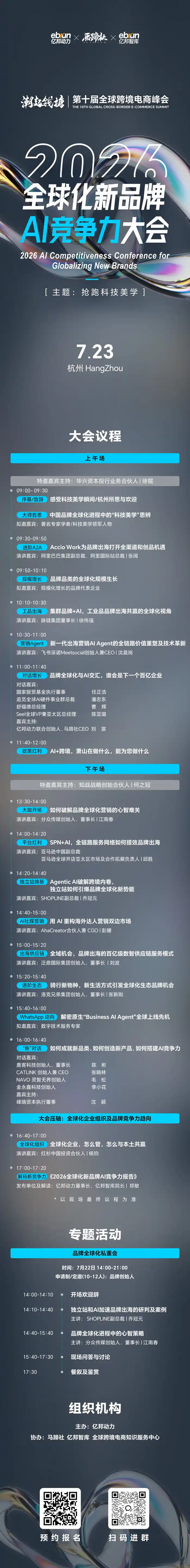 跨境电商
