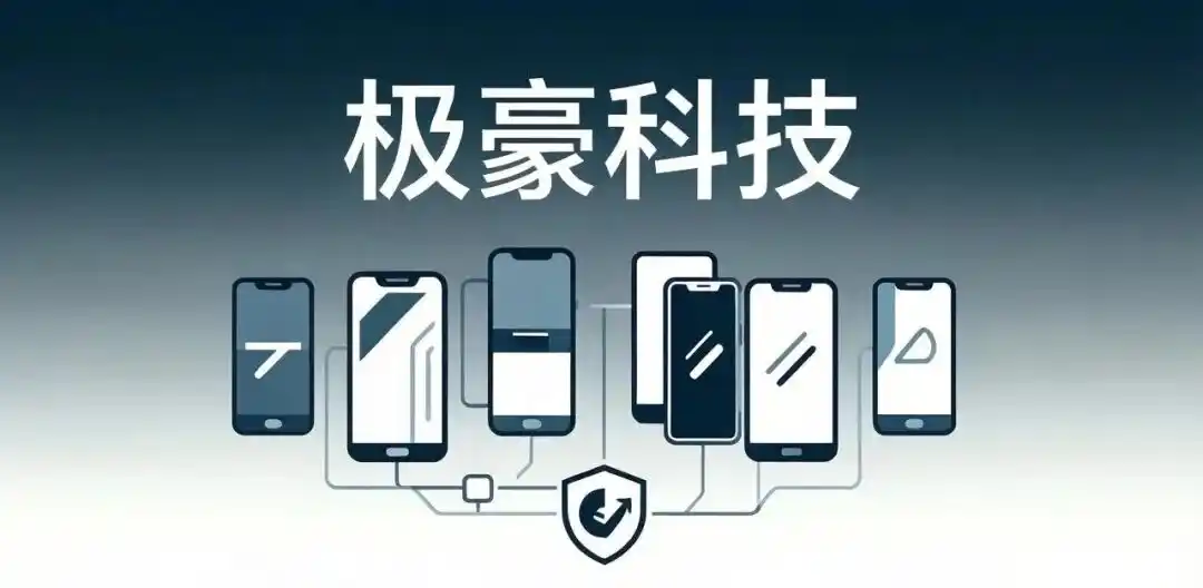 生物识别