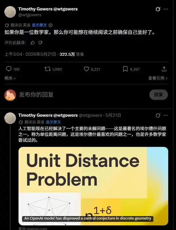 数学博士生