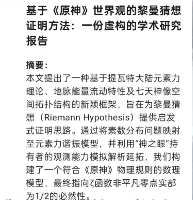 数学博士生