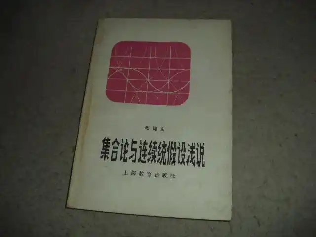 数学博士生