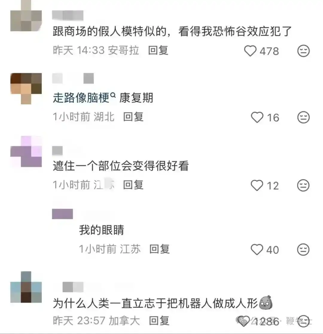 宇树科技