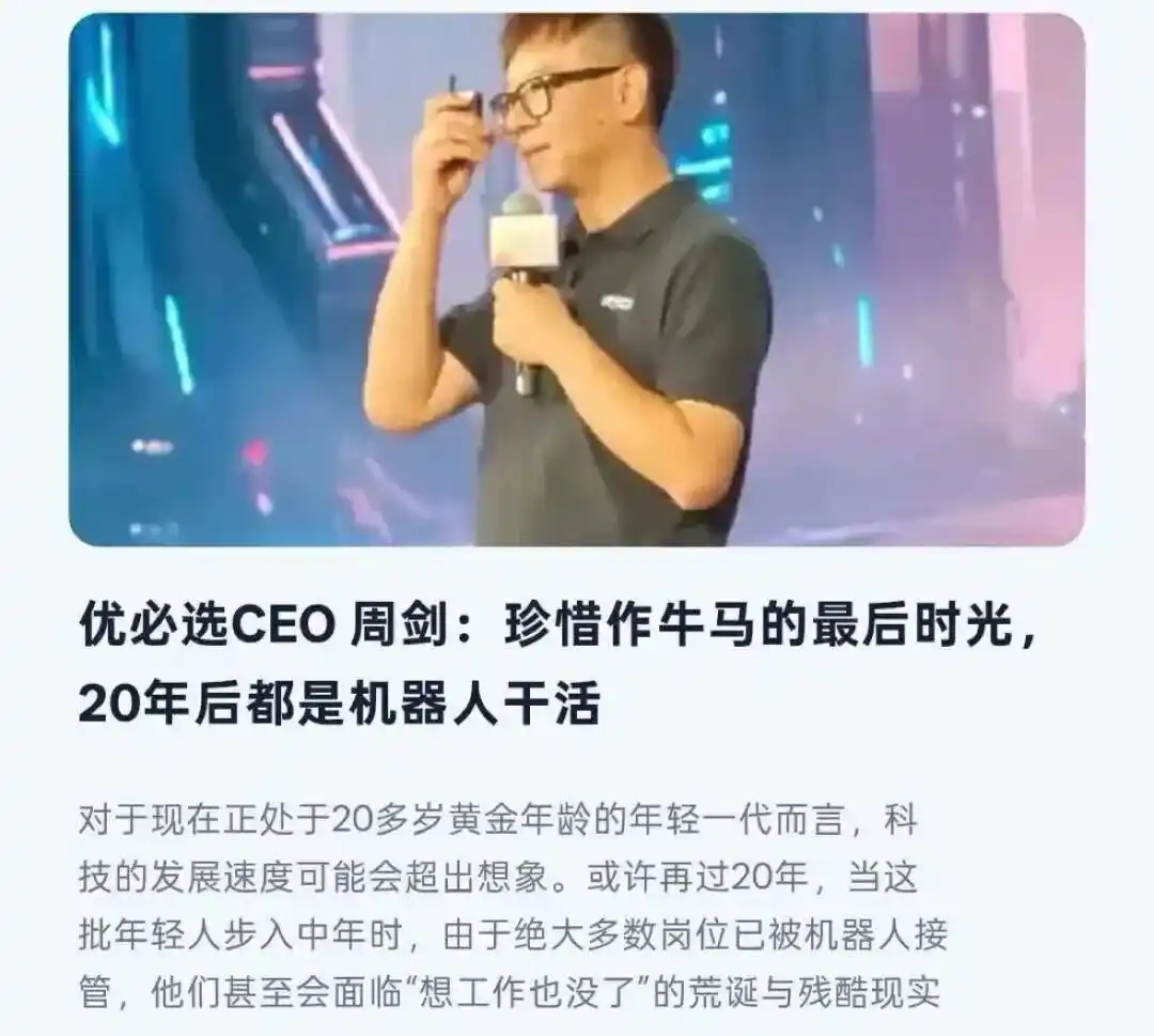 宇树科技