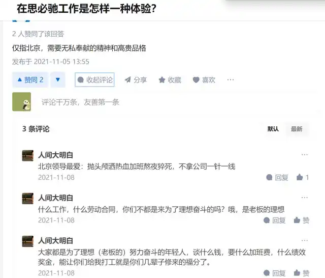 AI四小龙