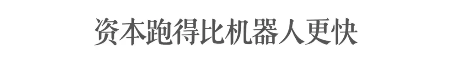 众擎机器人