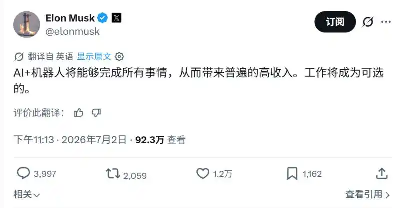 全民基本收入